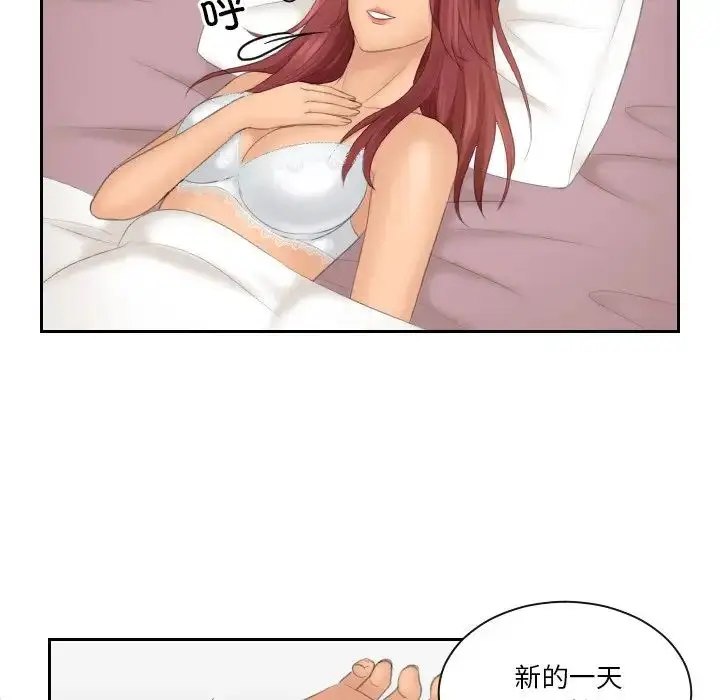 漫画《我的专属娃娃》第22话第75张图