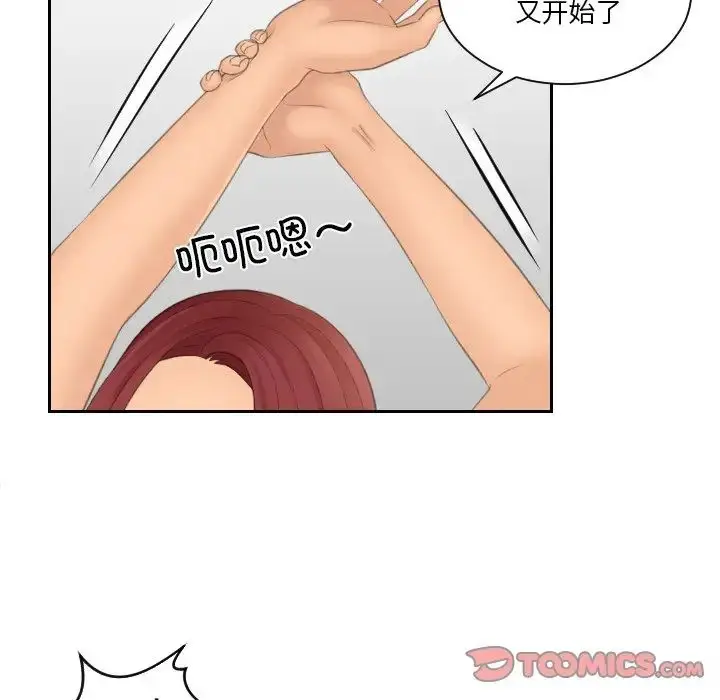 漫画《我的专属娃娃》第22话第76张图
