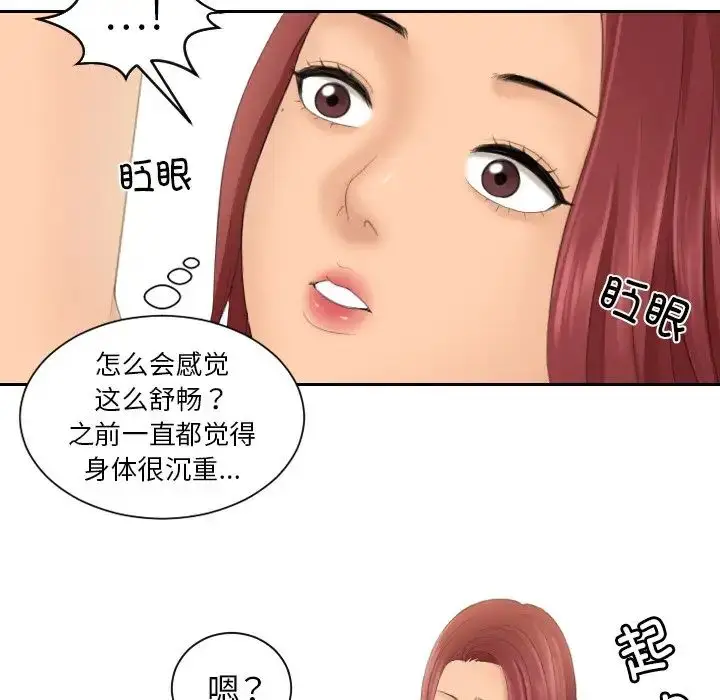 漫画《我的专属娃娃》第22话第77张图