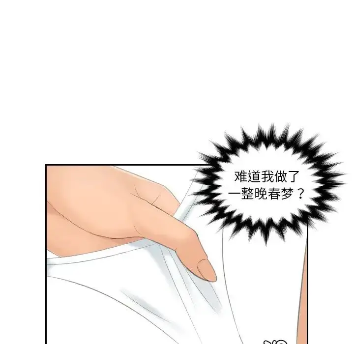 漫画《我的专属娃娃》第22话第79张图