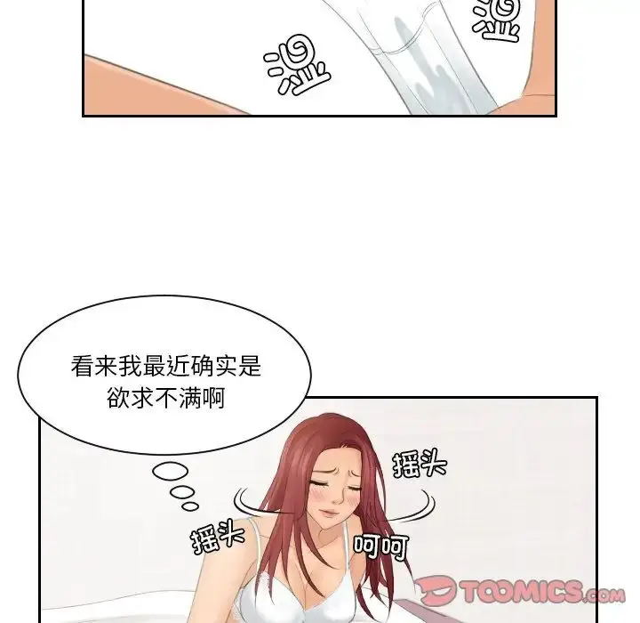 漫画《我的专属娃娃》第22话第80张图