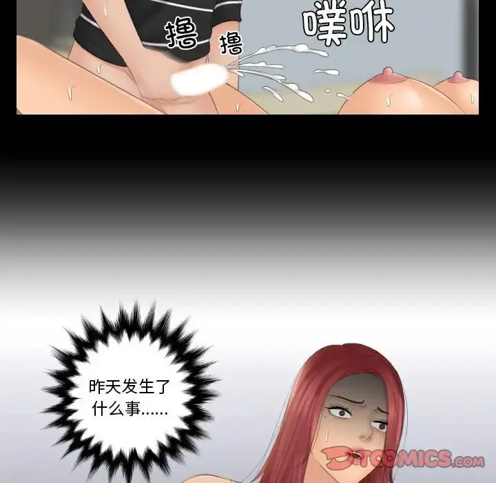 漫画《我的专属娃娃》第22话第86张图