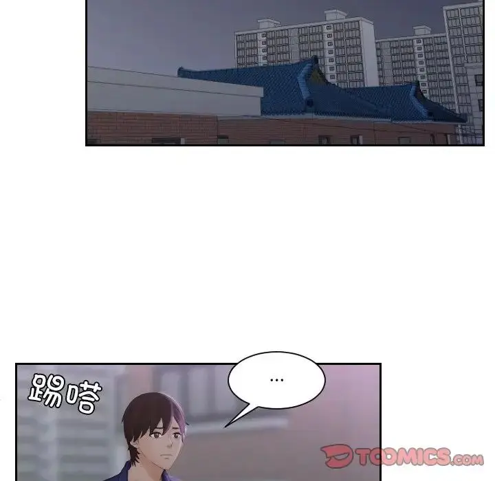 漫画《我的专属娃娃》第20话第14张图