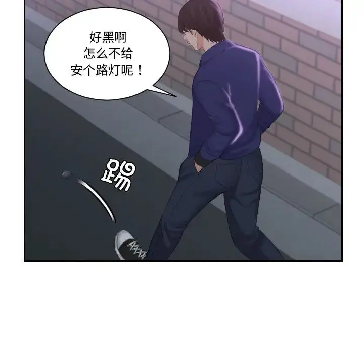 漫画《我的专属娃娃》第20话第17张图