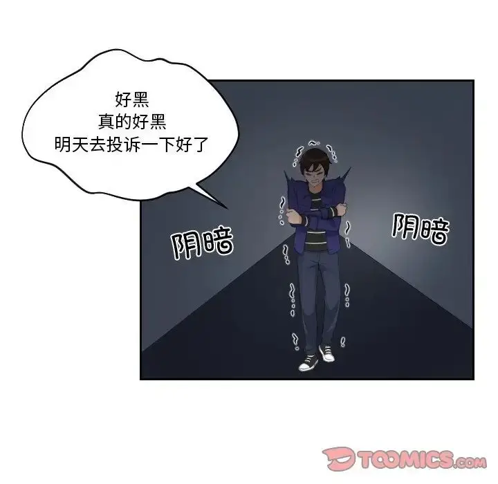 漫画《我的专属娃娃》第20话第18张图