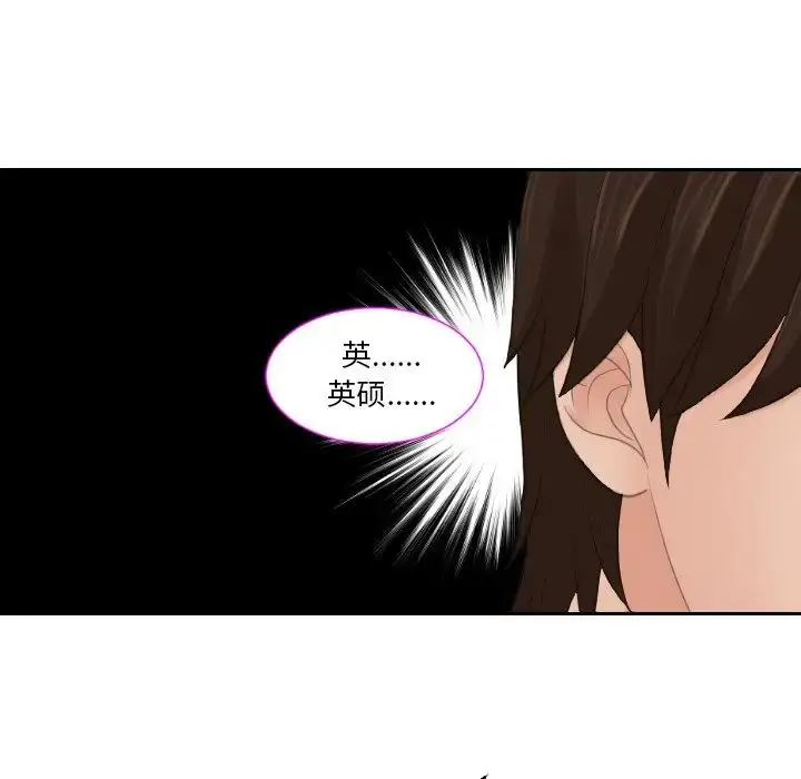 漫画《我的专属娃娃》第20话第19张图