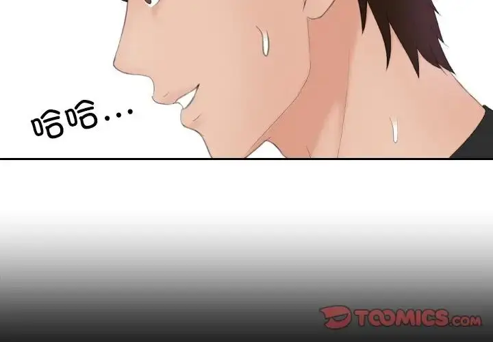 漫画《我的专属娃娃》第20话第2张图