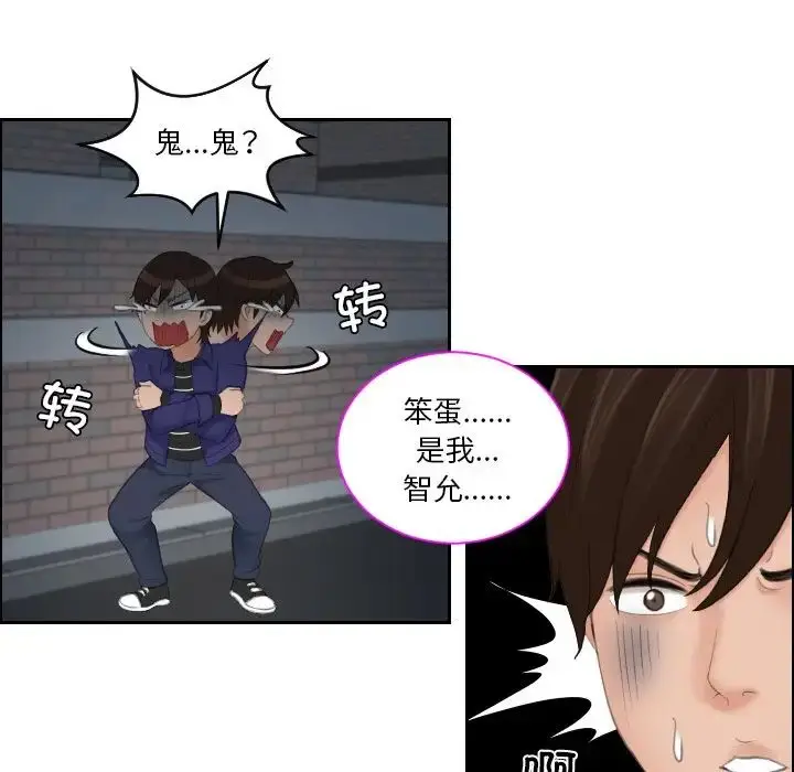 漫画《我的专属娃娃》第20话第21张图