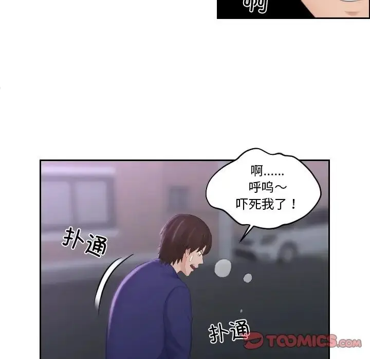 漫画《我的专属娃娃》第20话第22张图