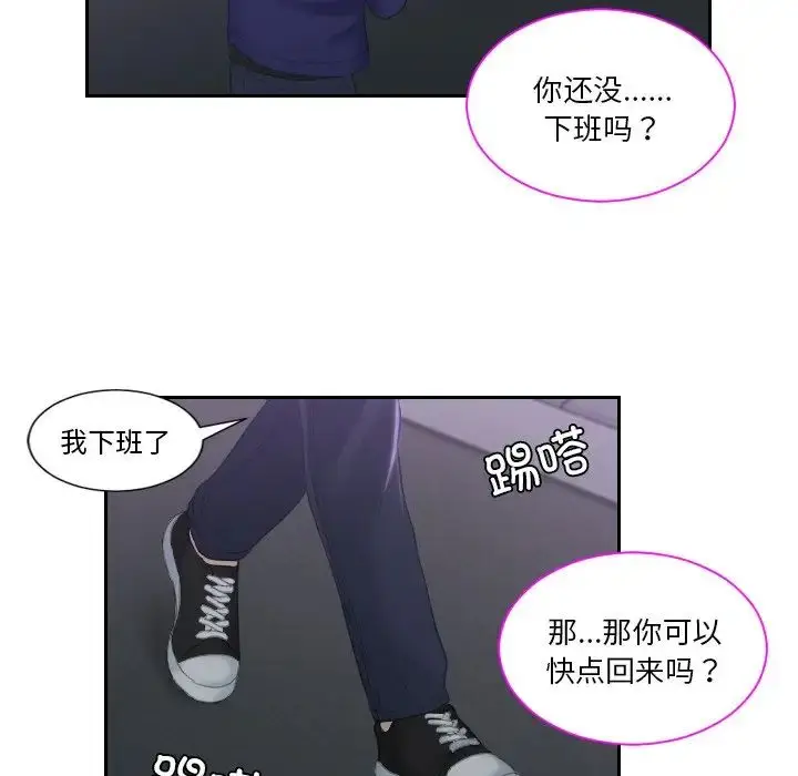 漫画《我的专属娃娃》第20话第23张图