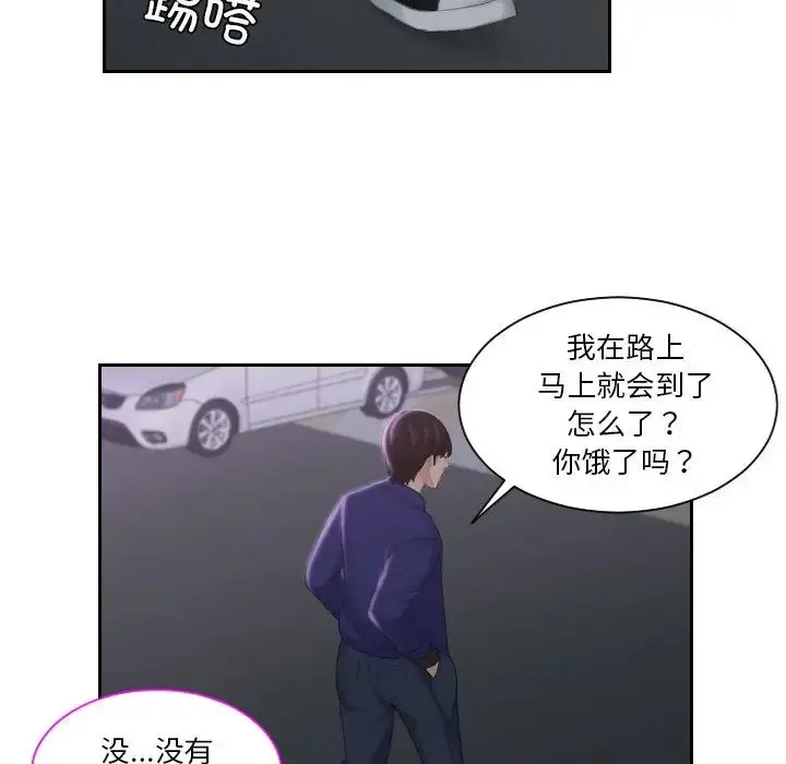 漫画《我的专属娃娃》第20话第24张图