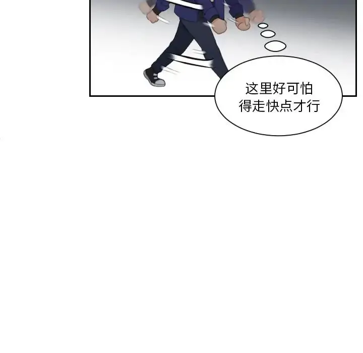 漫画《我的专属娃娃》第20话第27张图