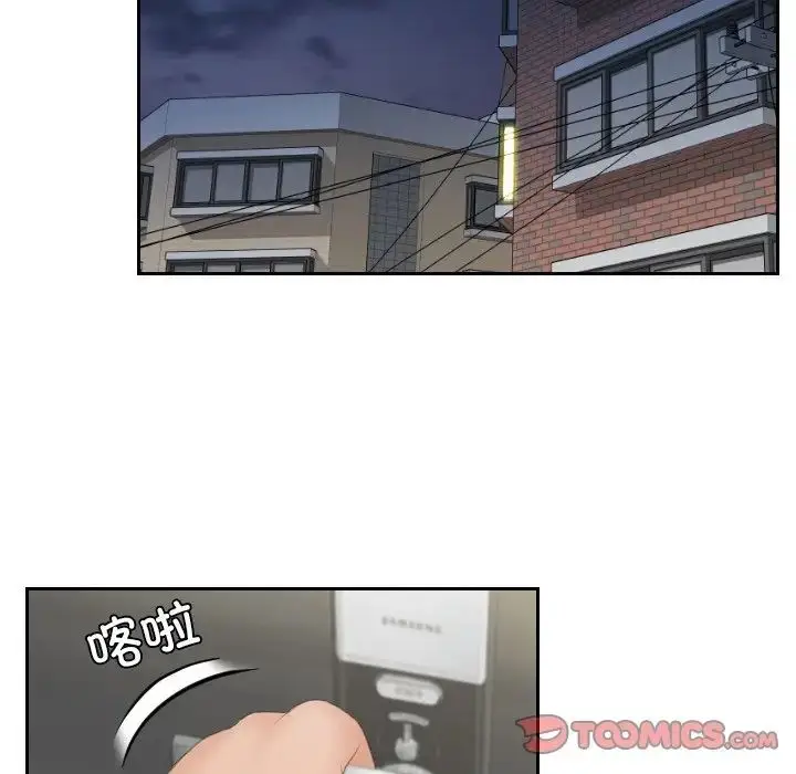 漫画《我的专属娃娃》第20话第30张图