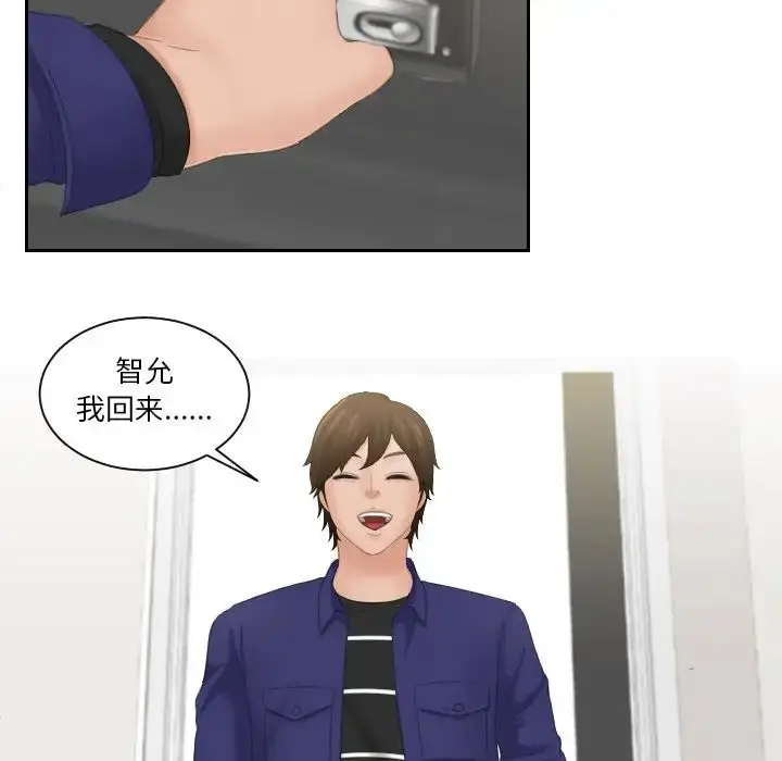 漫画《我的专属娃娃》第20话第31张图