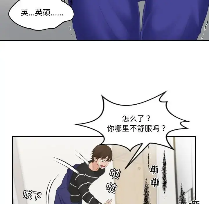 漫画《我的专属娃娃》第20话第33张图