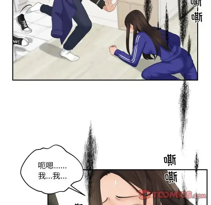 漫画《我的专属娃娃》第20话第34张图
