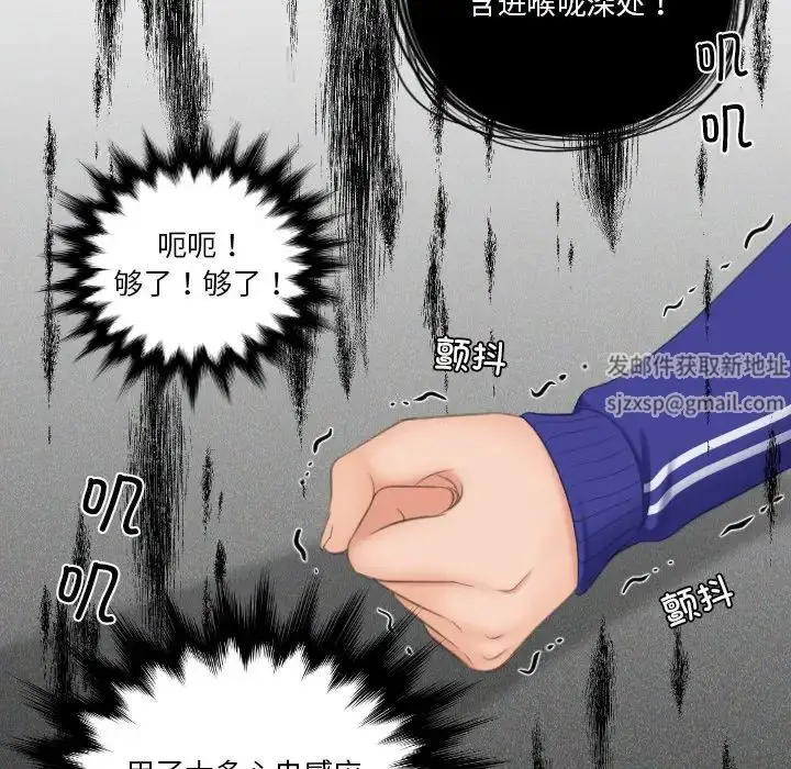 漫画《我的专属娃娃》第20话第36张图