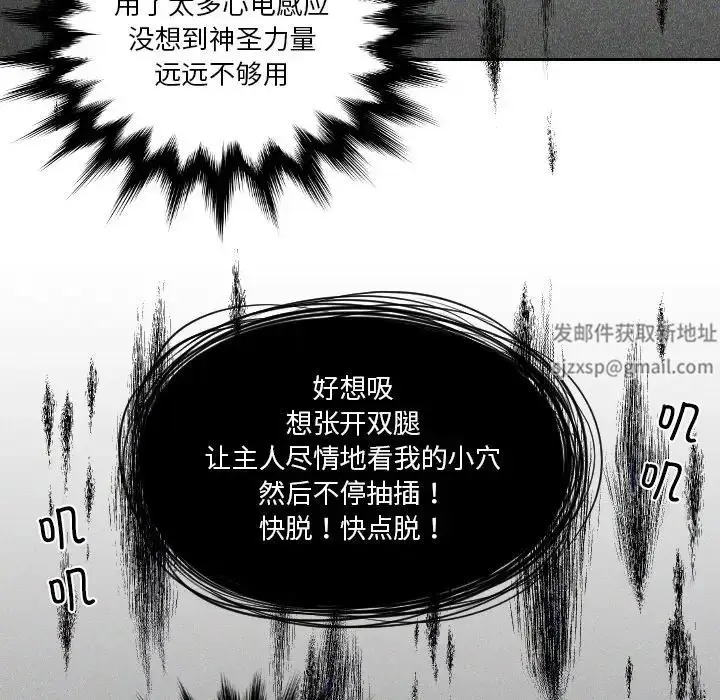 漫画《我的专属娃娃》第20话第37张图
