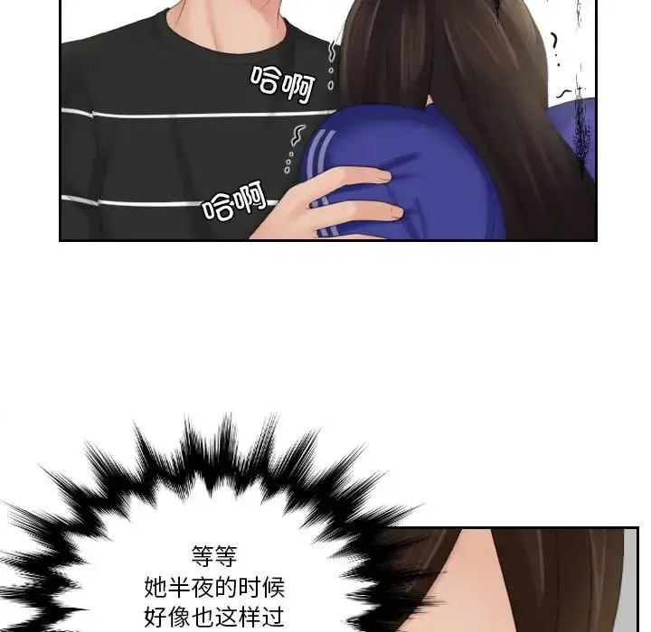 漫画《我的专属娃娃》第20话第39张图