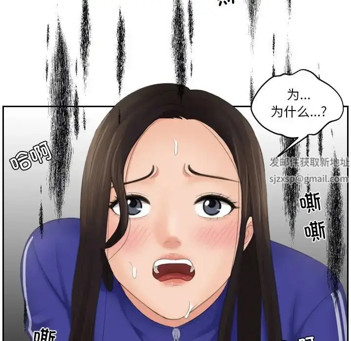 漫画《我的专属娃娃》第20话第43张图