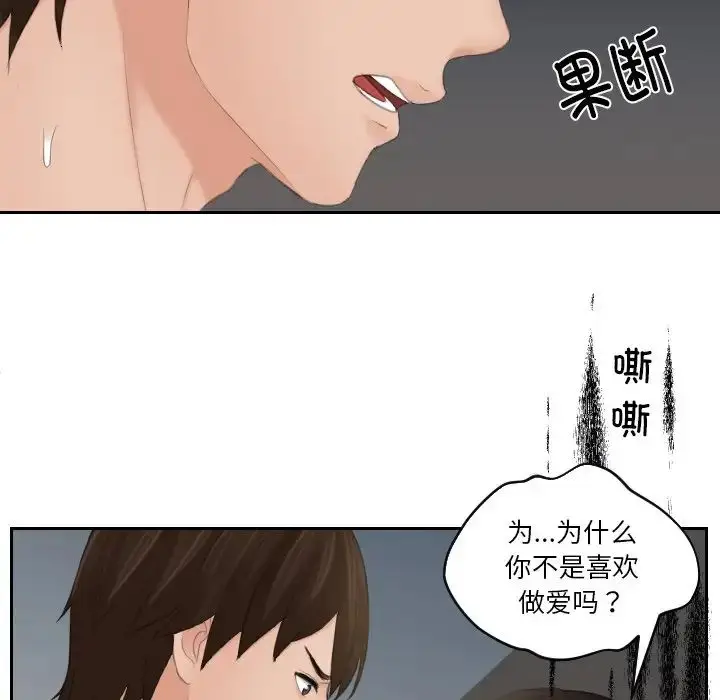 漫画《我的专属娃娃》第20话第45张图