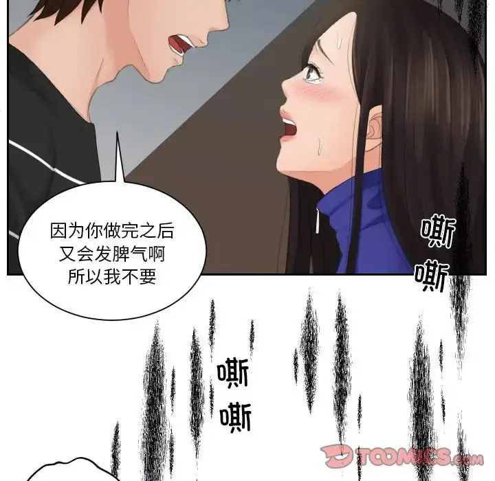 漫画《我的专属娃娃》第20话第46张图