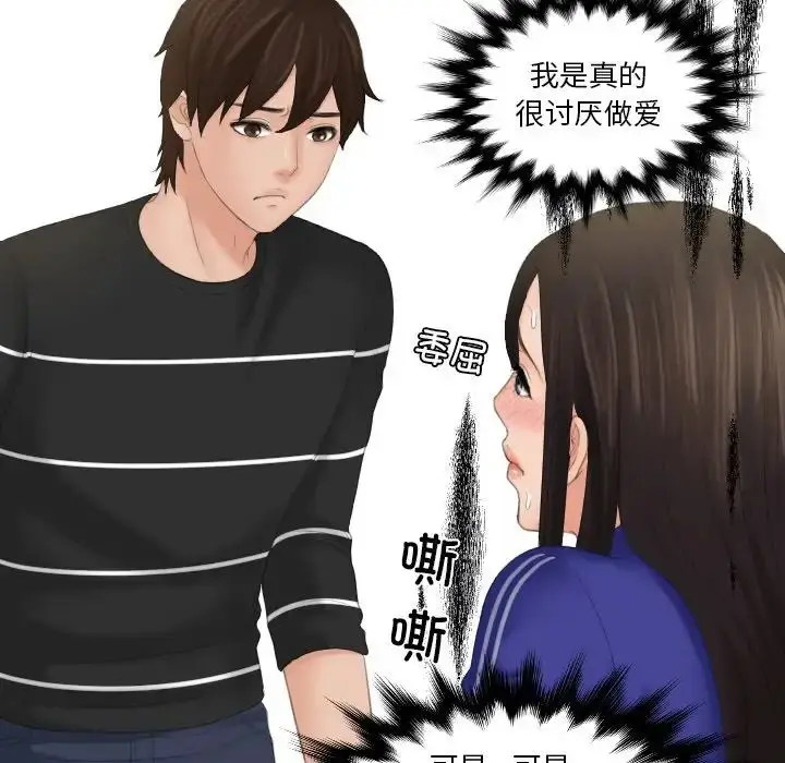 漫画《我的专属娃娃》第20话第48张图