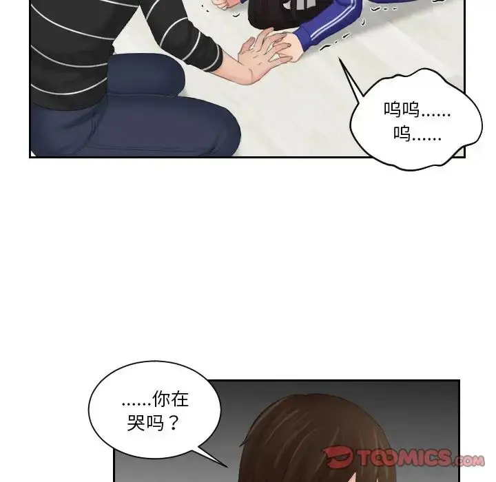 漫画《我的专属娃娃》第20话第50张图
