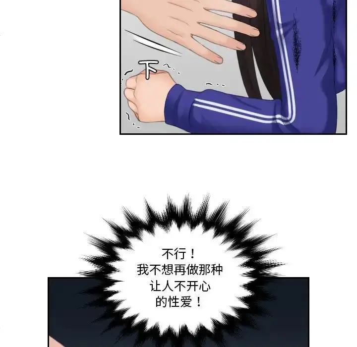 漫画《我的专属娃娃》第20话第53张图