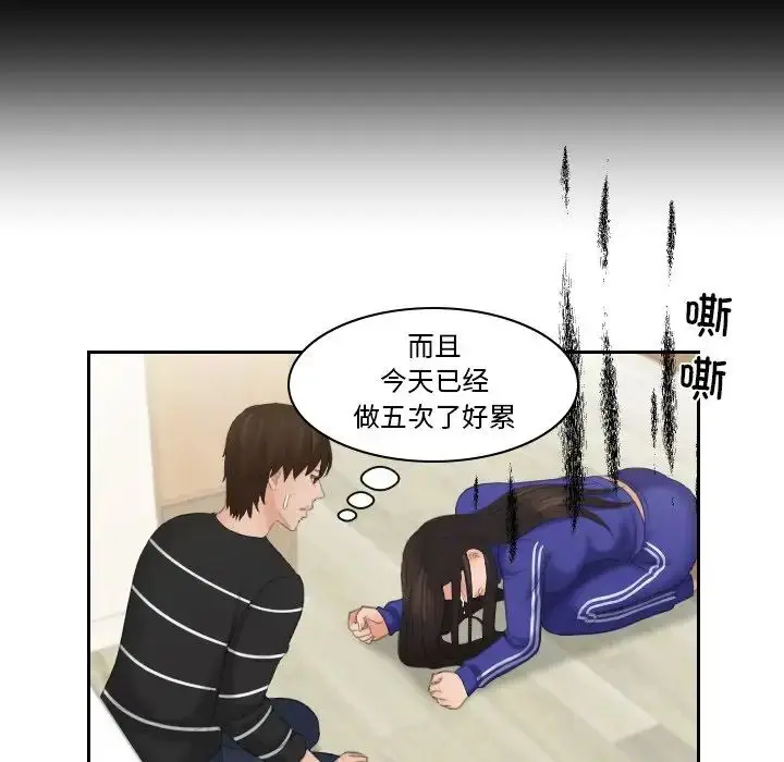 漫画《我的专属娃娃》第20话第56张图