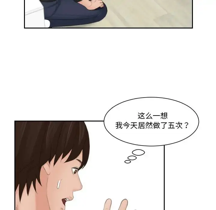 漫画《我的专属娃娃》第20话第57张图