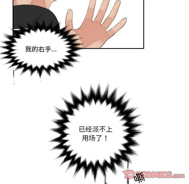 漫画《我的专属娃娃》第20话第58张图