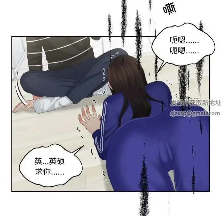 漫画《我的专属娃娃》第20话第59张图