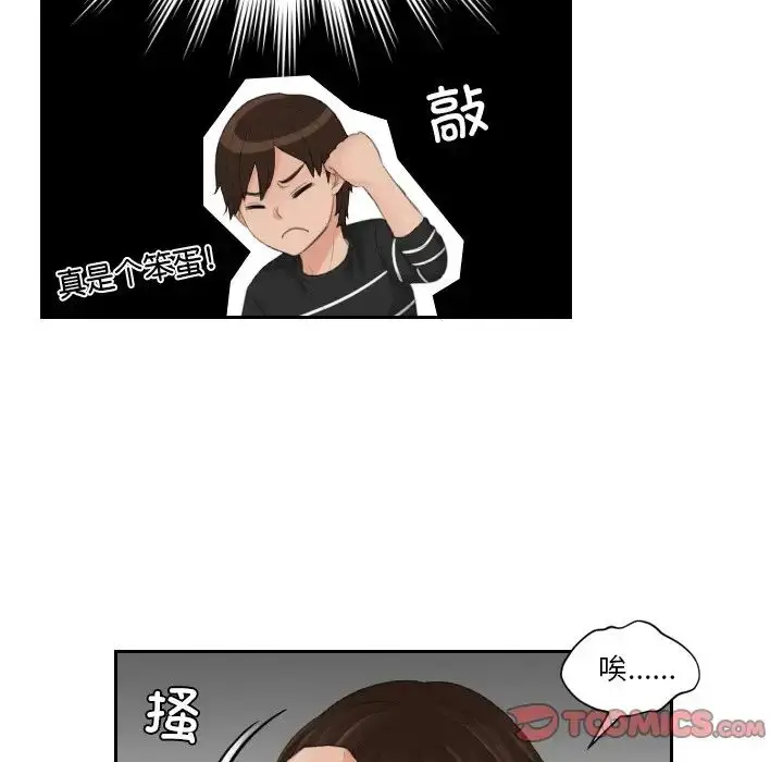 漫画《我的专属娃娃》第20话第6张图