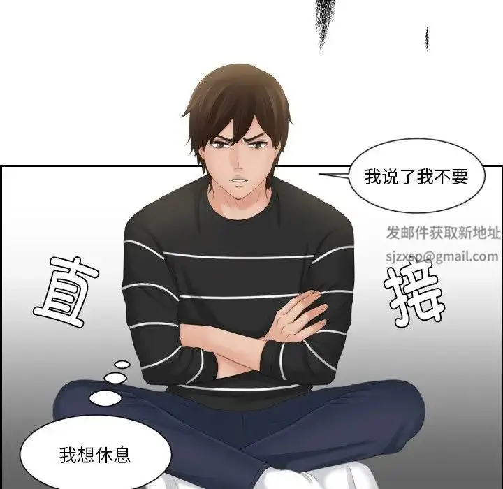 漫画《我的专属娃娃》第20话第60张图