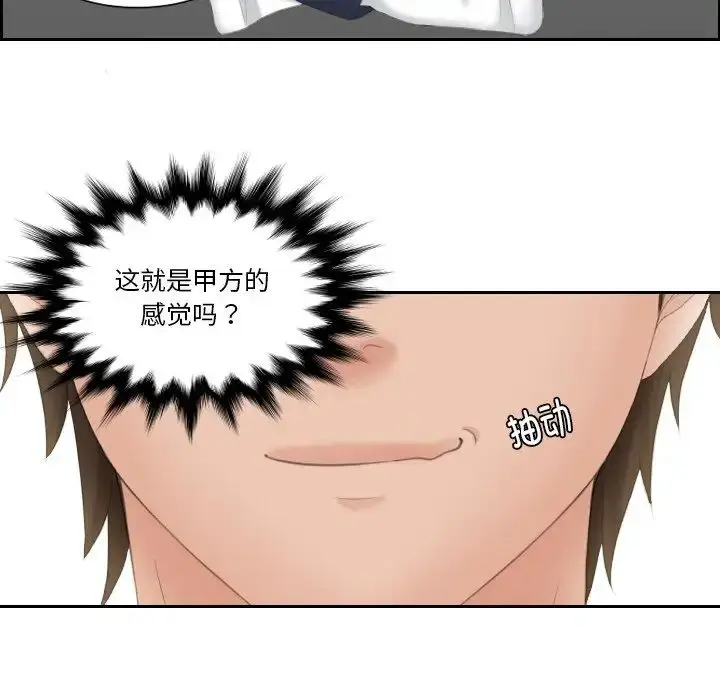 漫画《我的专属娃娃》第20话第61张图