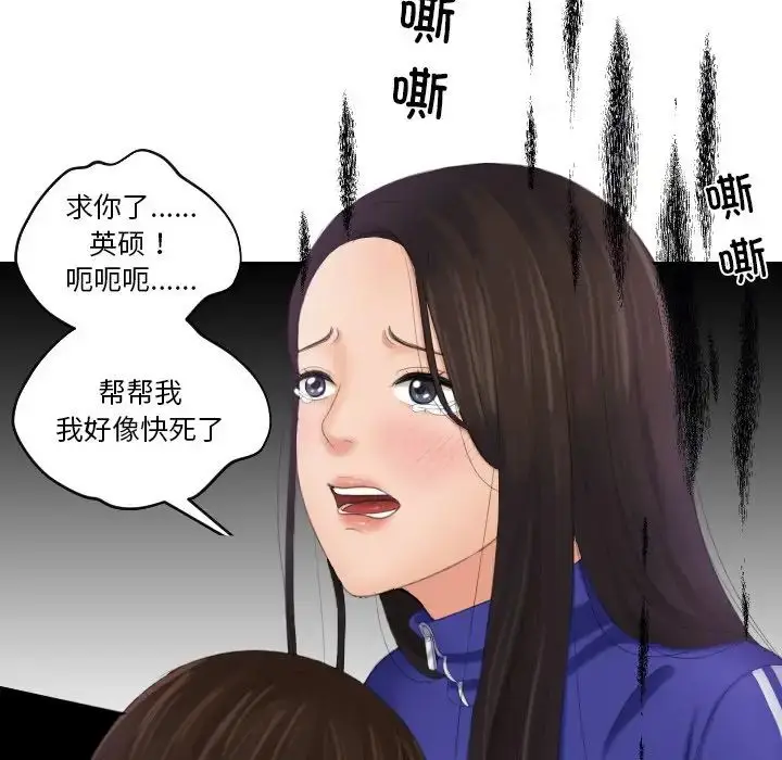 漫画《我的专属娃娃》第20话第63张图