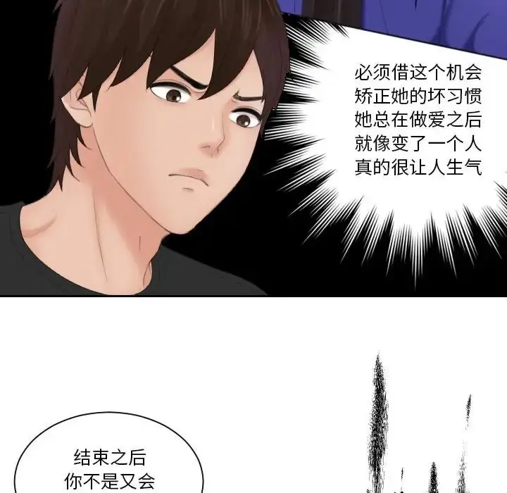 漫画《我的专属娃娃》第20话第64张图