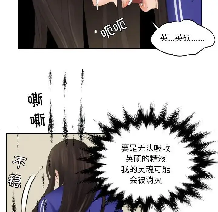 漫画《我的专属娃娃》第20话第69张图