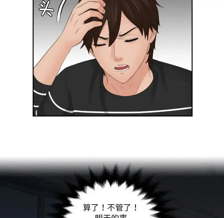 漫画《我的专属娃娃》第20话第7张图