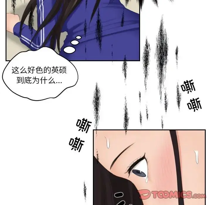 漫画《我的专属娃娃》第20话第70张图