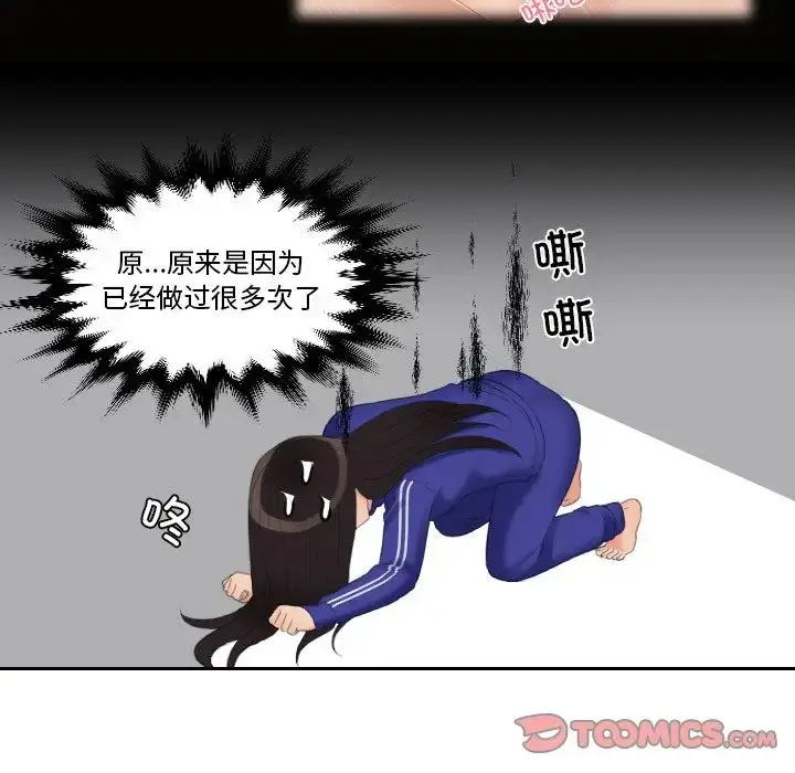 漫画《我的专属娃娃》第20话第74张图
