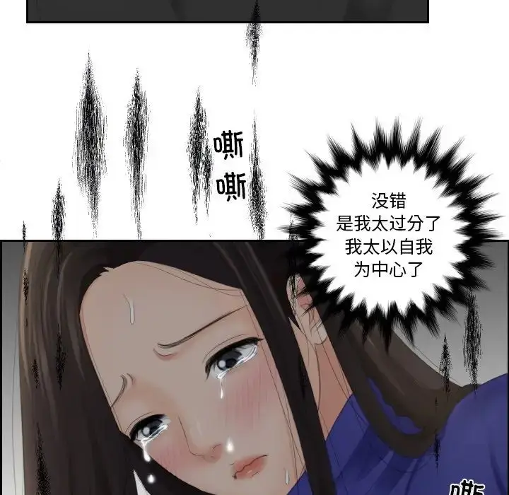 漫画《我的专属娃娃》第20话第76张图