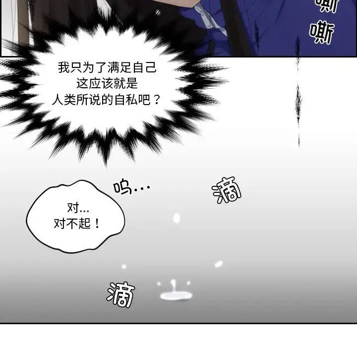 漫画《我的专属娃娃》第20话第77张图