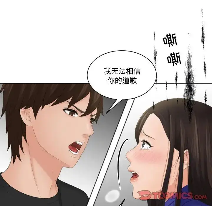 漫画《我的专属娃娃》第20话第78张图