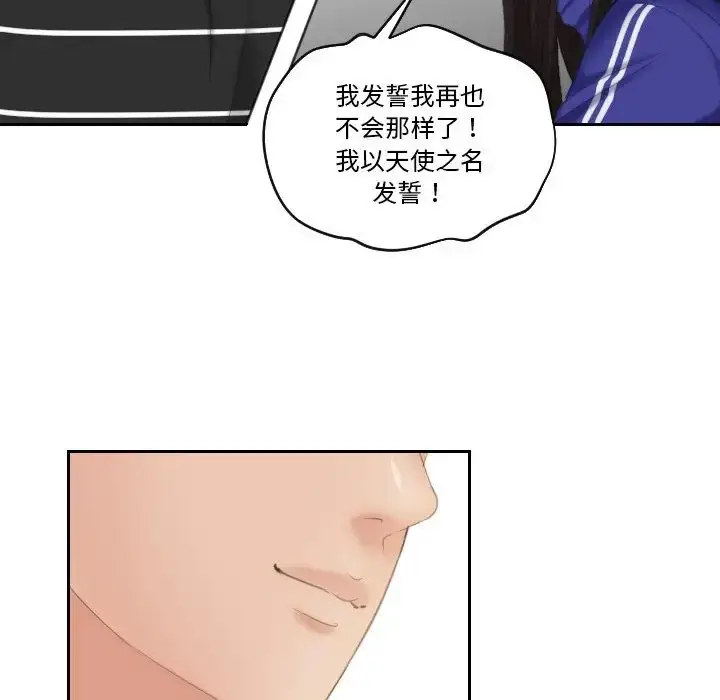 漫画《我的专属娃娃》第20话第79张图