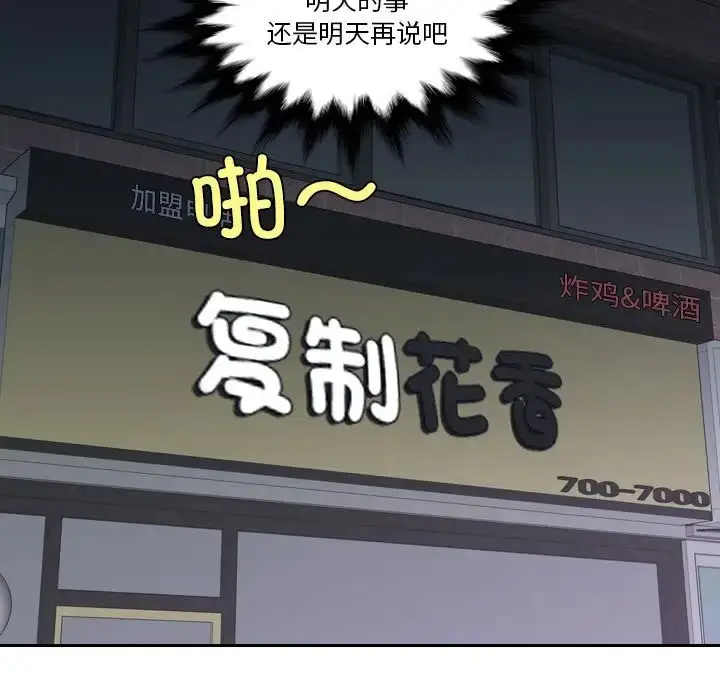 漫画《我的专属娃娃》第20话第8张图