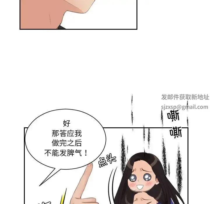 漫画《我的专属娃娃》第20话第80张图
