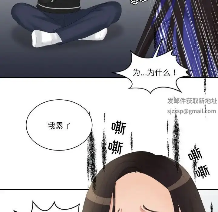 漫画《我的专属娃娃》第20话第83张图