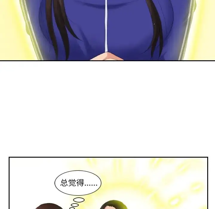 漫画《我的专属娃娃》第20话第88张图